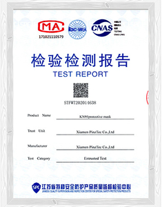KN95口罩测试报告